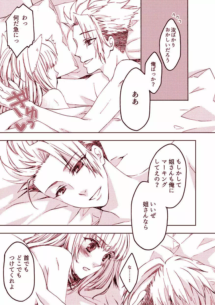 Pillow talk - page11