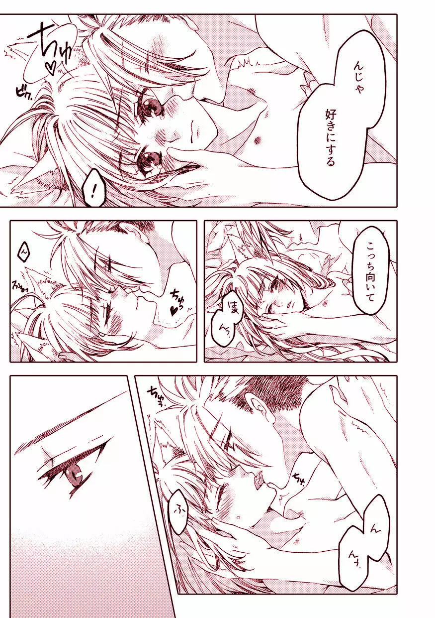 Pillow talk - page17