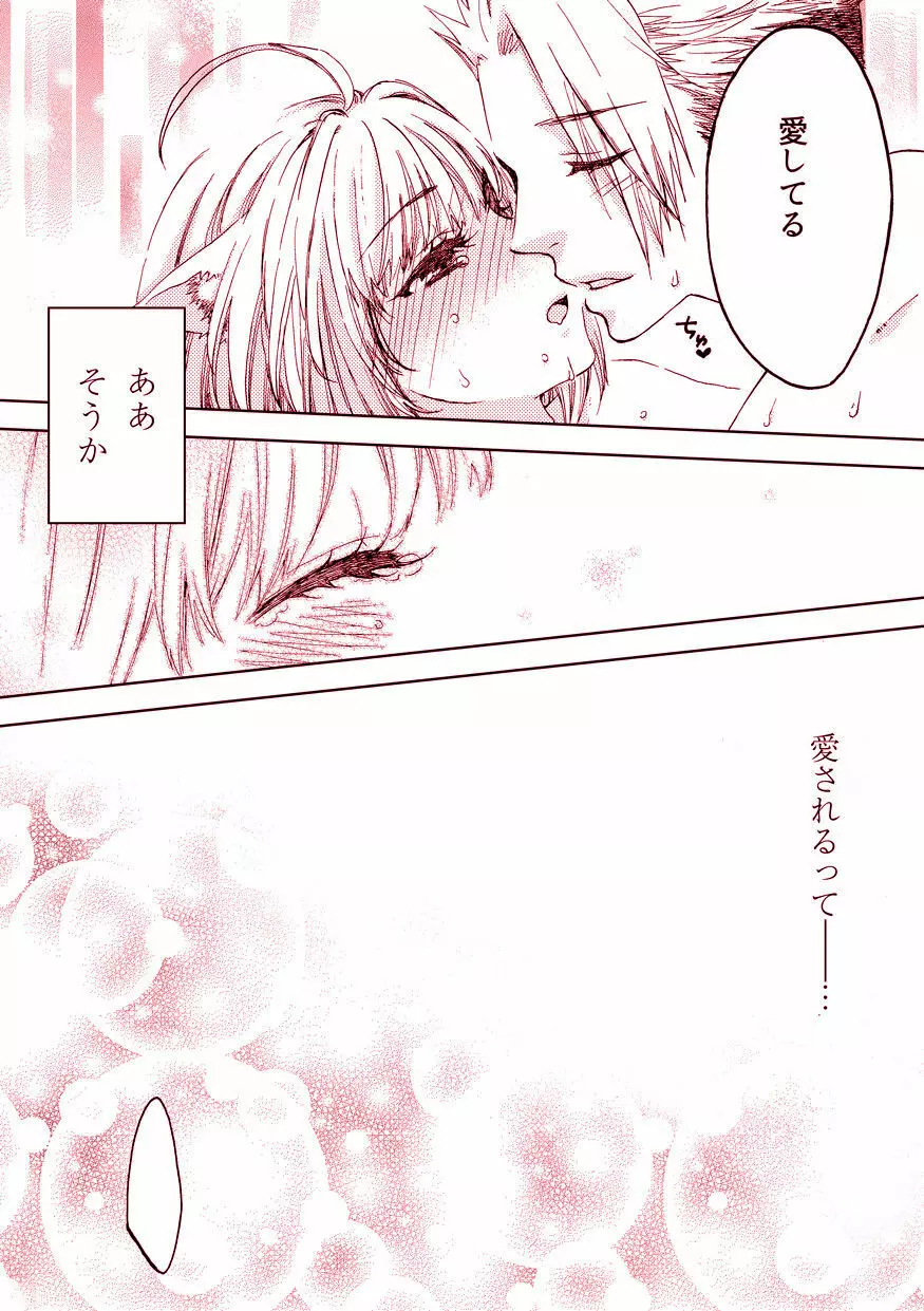 Pillow talk - page24