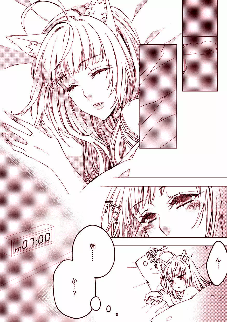 Pillow talk - page6