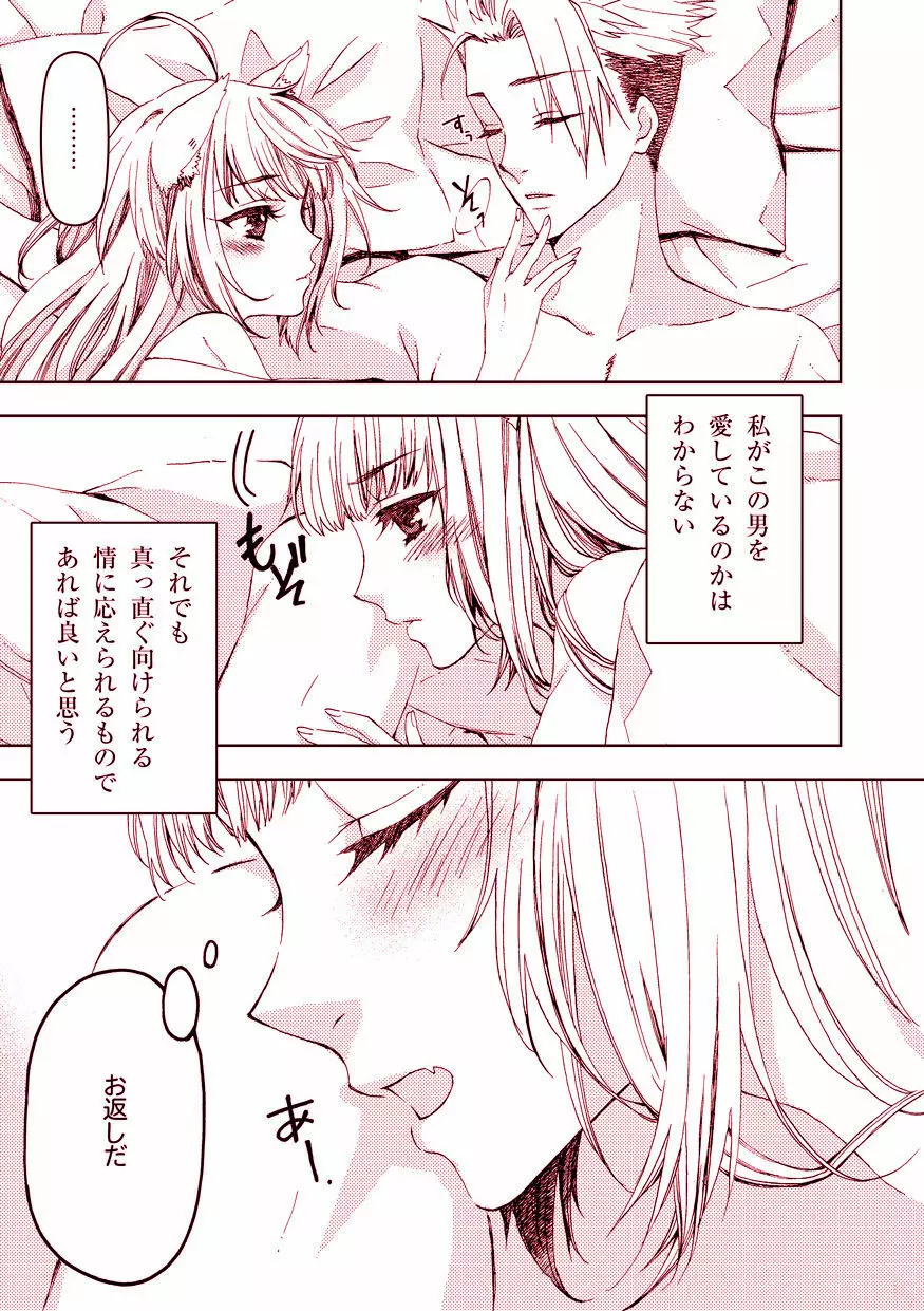 Pillow talk - page9