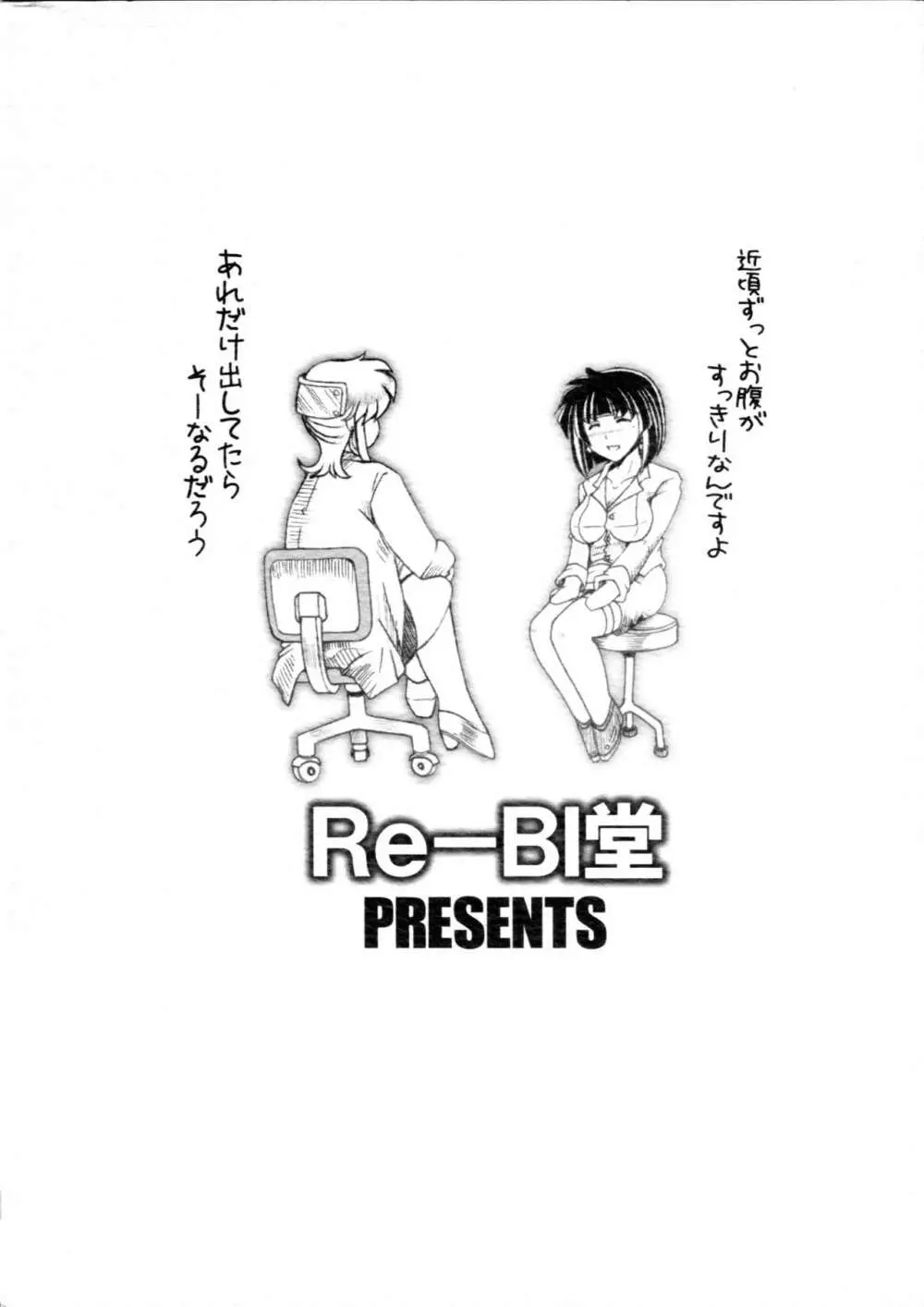 女教師群凌辱艶痴態 III season - page18
