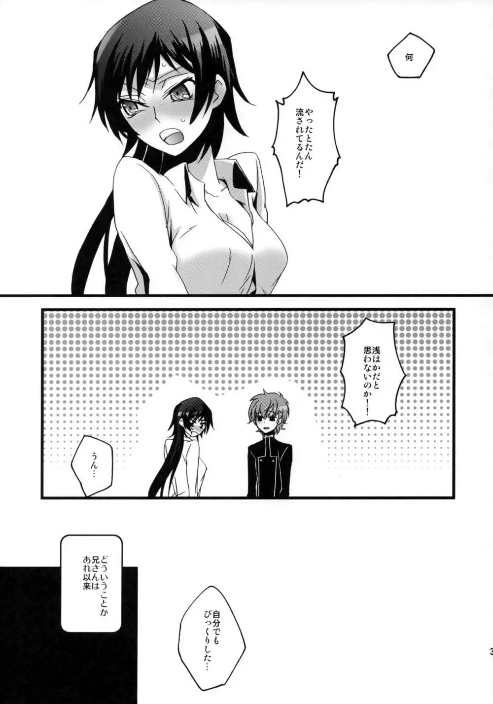 ルルーシュ性転換! - page30