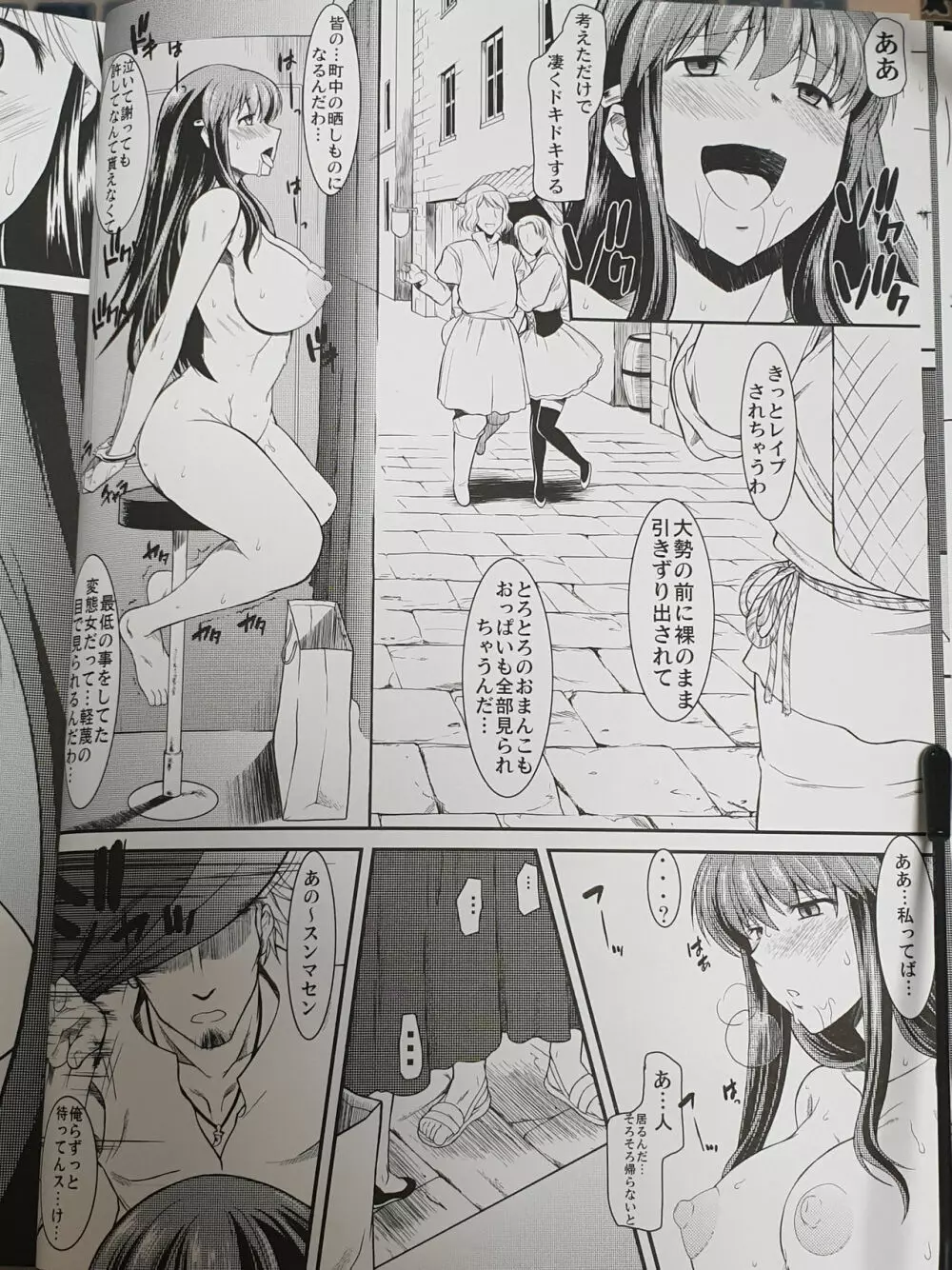 白昼に街中で全裸露出オナニーしちゃうのって気持ちいい2 - page14