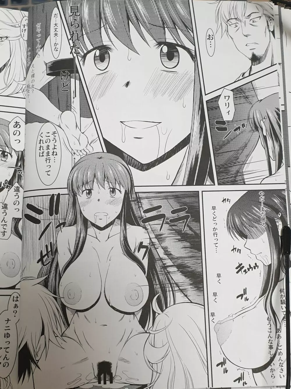 白昼に街中で全裸露出オナニーしちゃうのって気持ちいい2 - page16