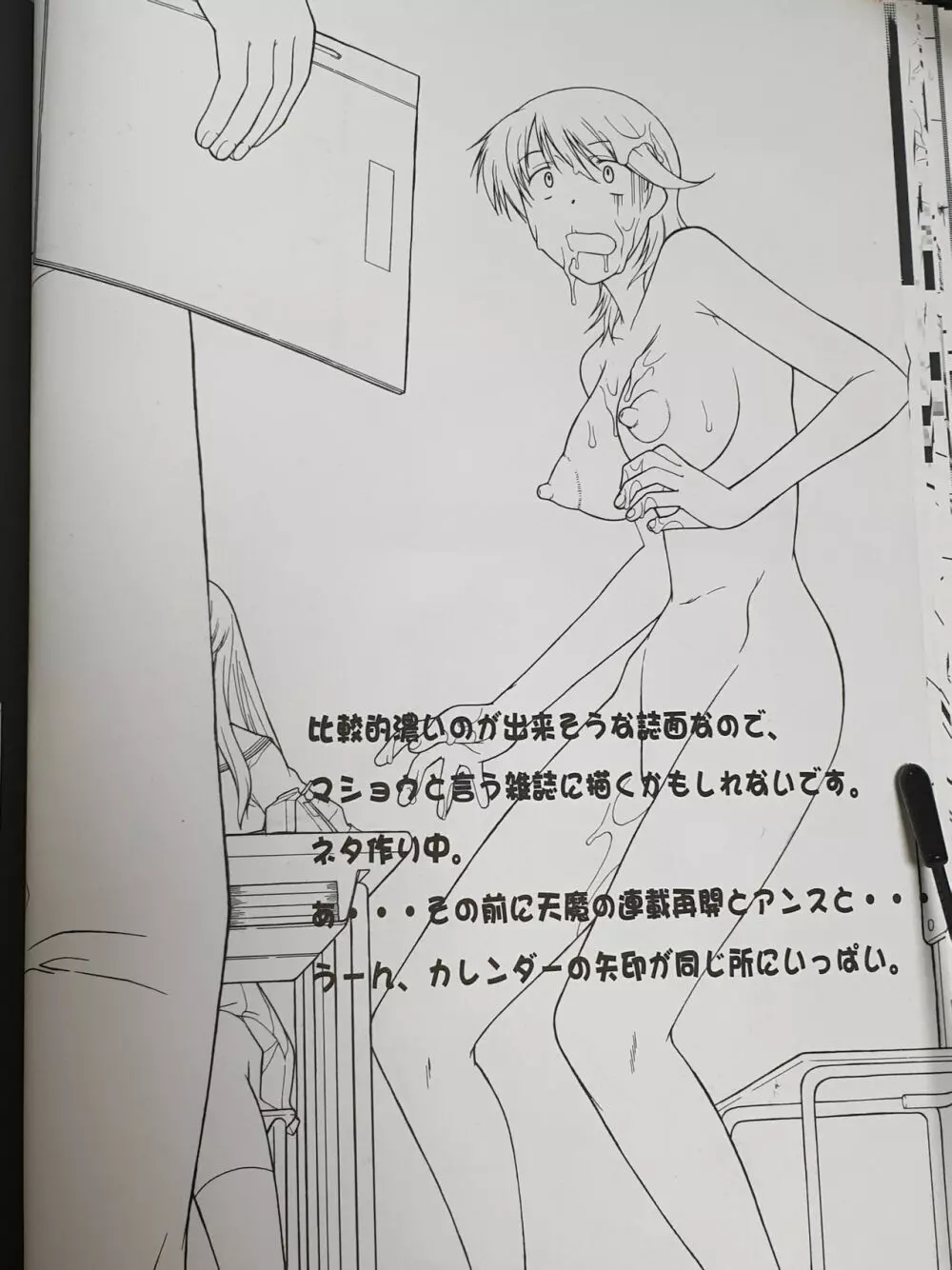 白昼に街中で全裸露出オナニーしちゃうのって気持ちいい2 - page29