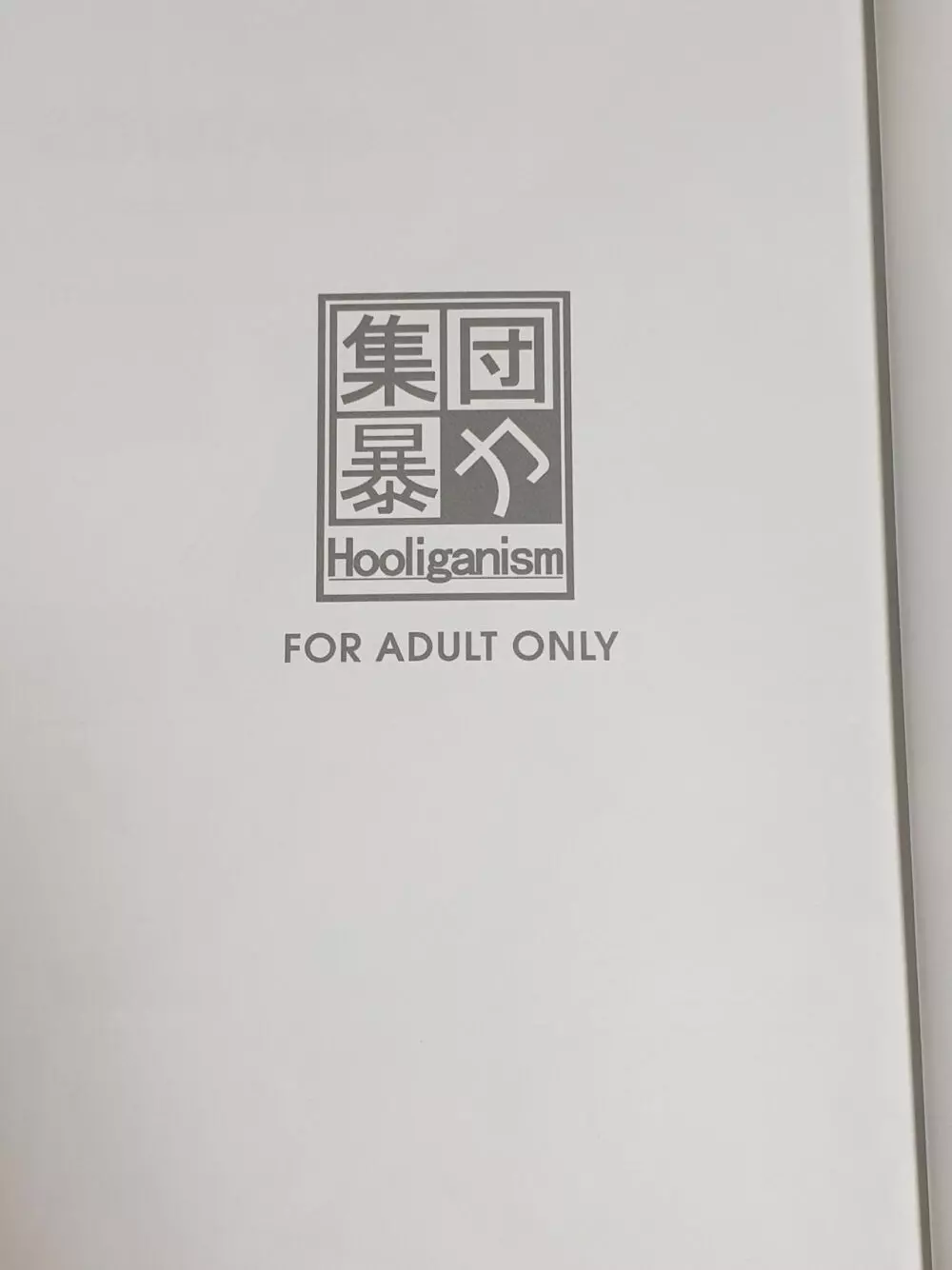 白昼に街中で全裸露出オナニーしちゃうのって気持ちいい2 - page3