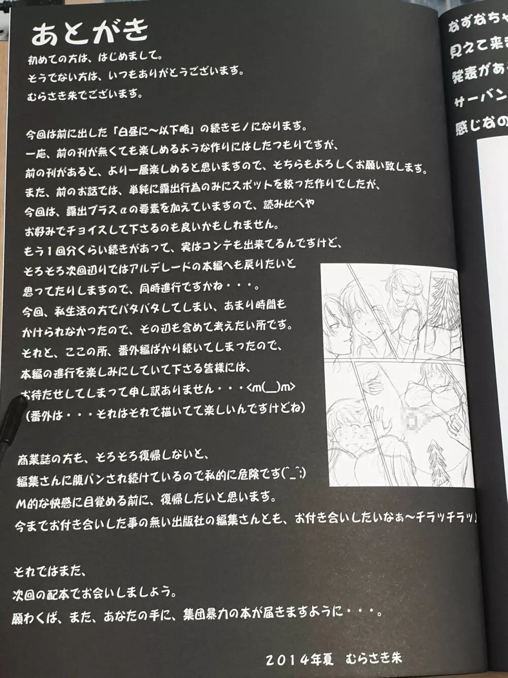 白昼に街中で全裸露出オナニーしちゃうのって気持ちいい2 - page34