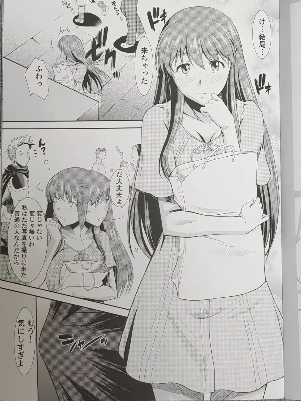 白昼に街中で全裸露出オナニーしちゃうのって気持ちいい - page7
