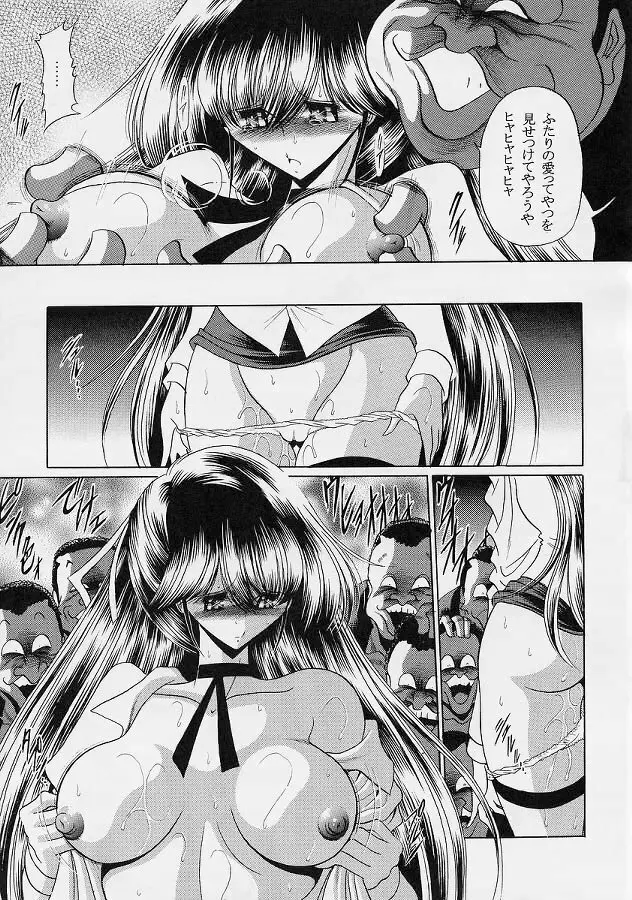 せんせい - page42