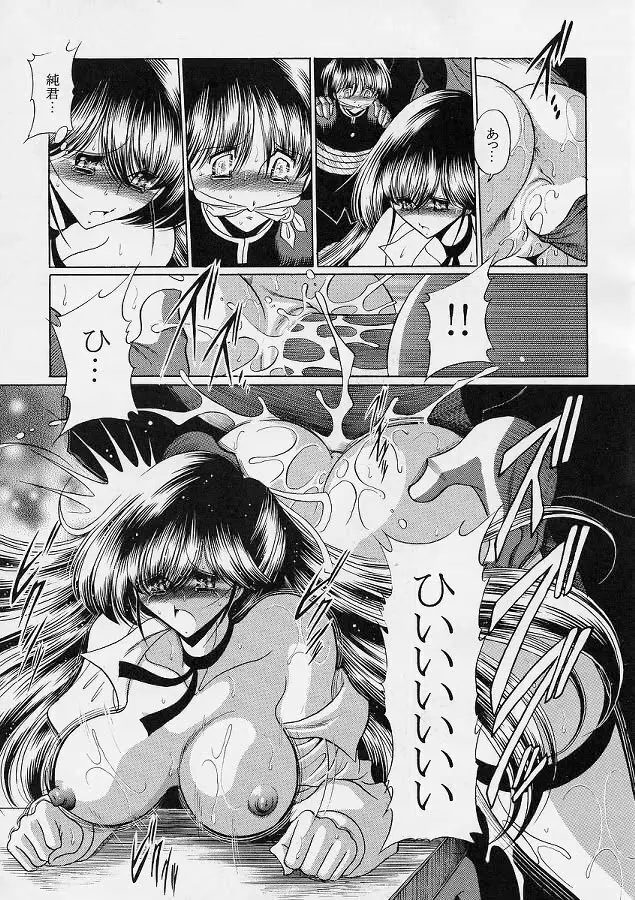 せんせい - page44