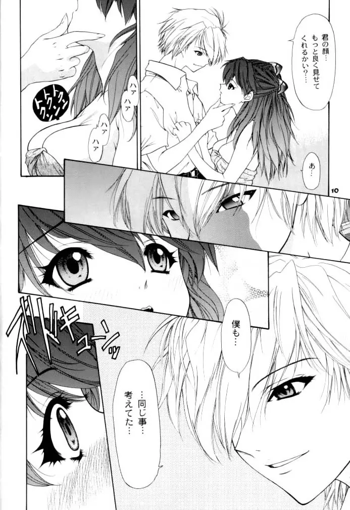 2002 ONLY ASKA side A - page10