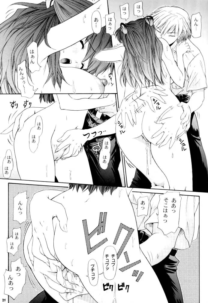 2002 ONLY ASKA side A - page21