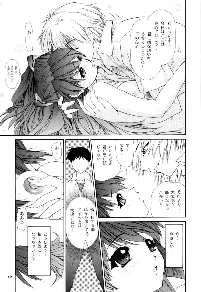 2002 ONLY ASKA side A - page29