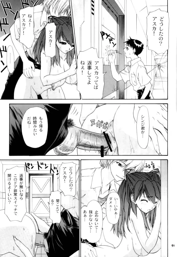 2002 ONLY ASKA side A - page51
