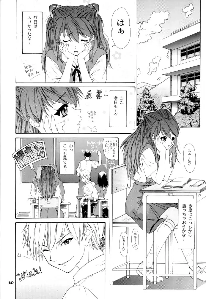 2002 ONLY ASKA side A - page60