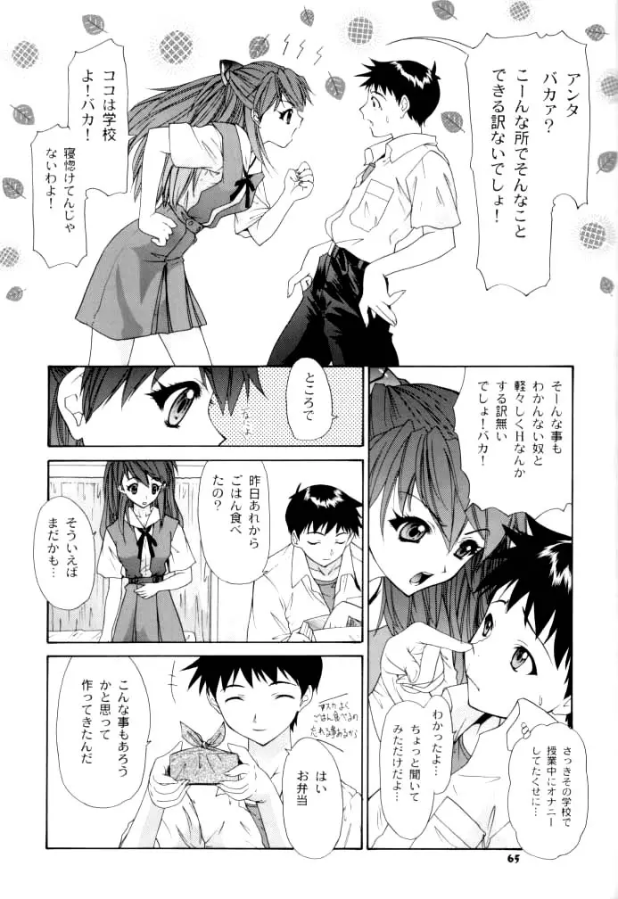2002 ONLY ASKA side A - page65