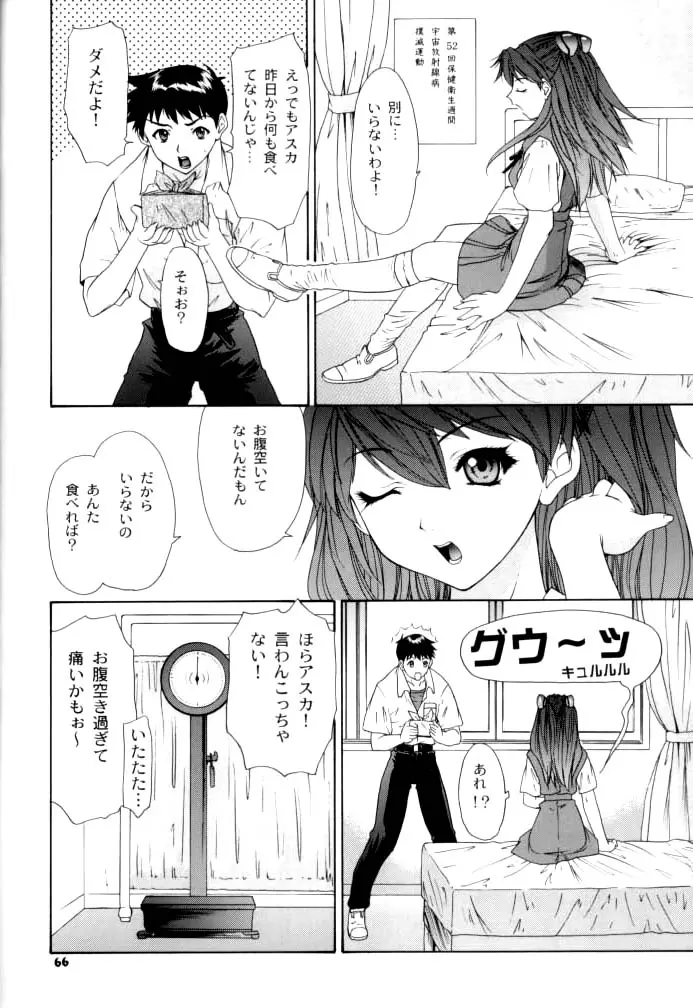 2002 ONLY ASKA side A - page66