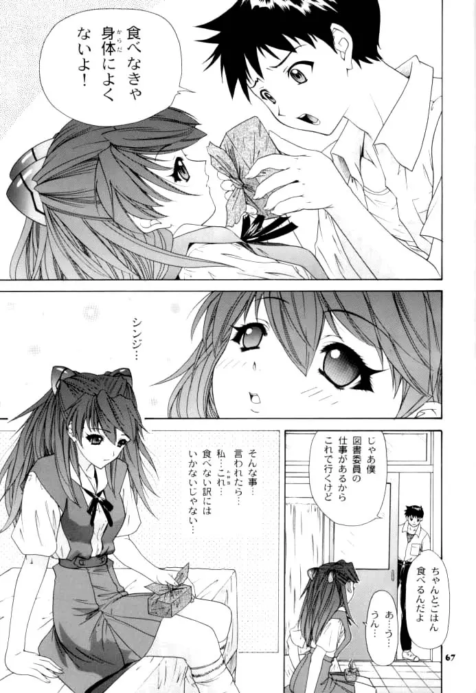 2002 ONLY ASKA side A - page67