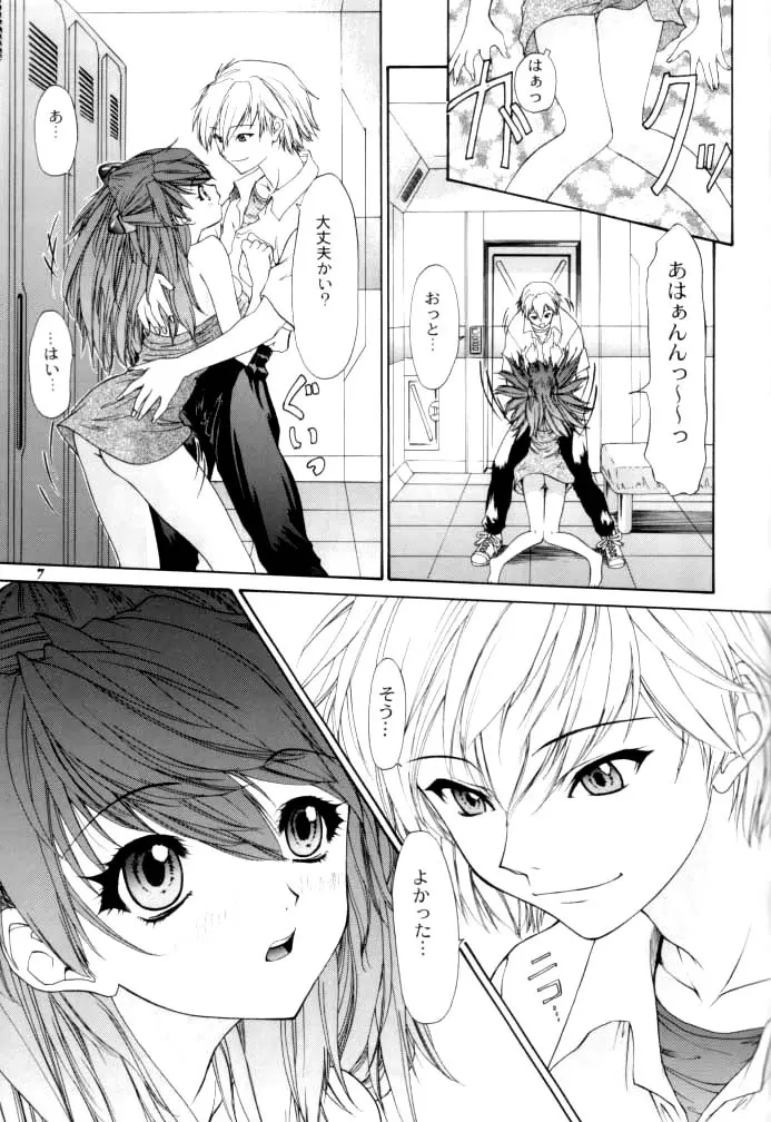 2002 ONLY ASKA side A - page7