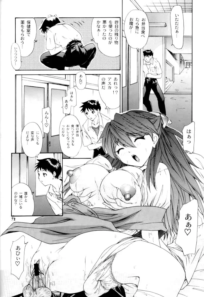 2002 ONLY ASKA side A - page72