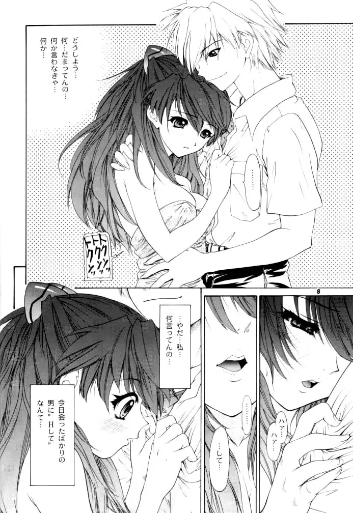 2002 ONLY ASKA side A - page8