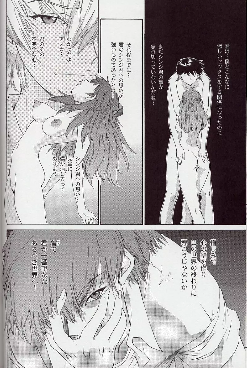 2002 ONLY ASKA side B - page17