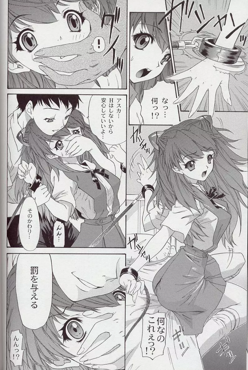 2002 ONLY ASKA side B - page19
