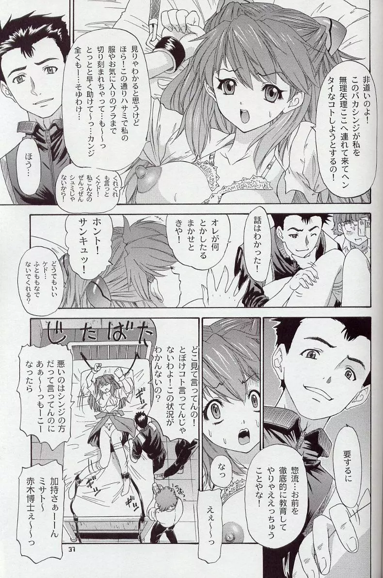 2002 ONLY ASKA side B - page36