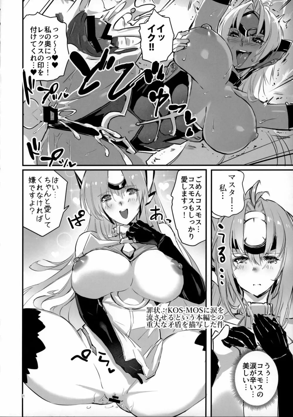 hepatica8.0 郷愁の章 - page13