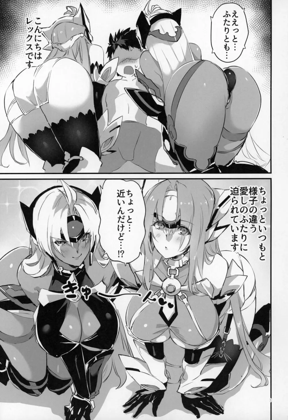 hepatica8.0 郷愁の章 - page2