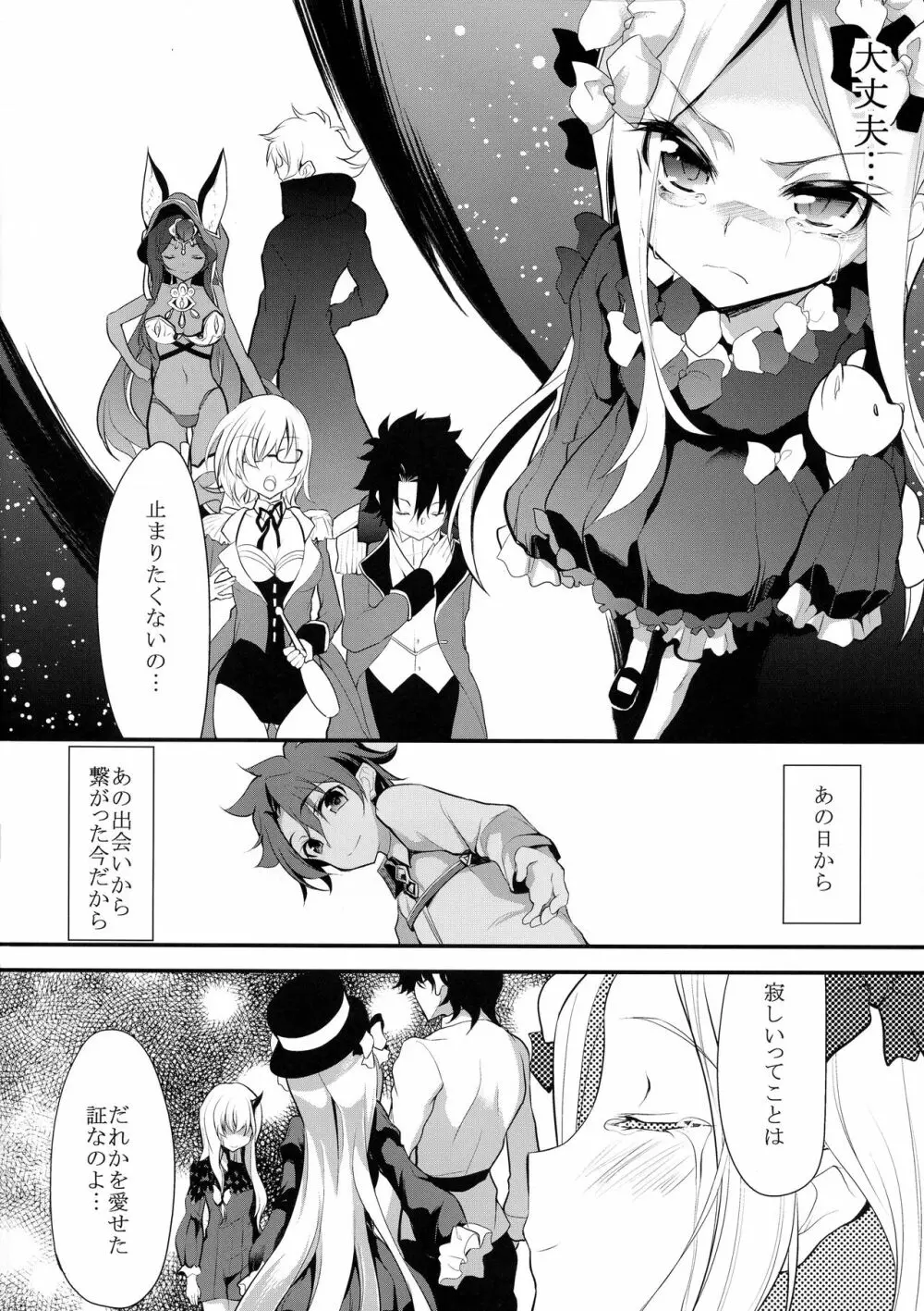 最初で最後の - page22