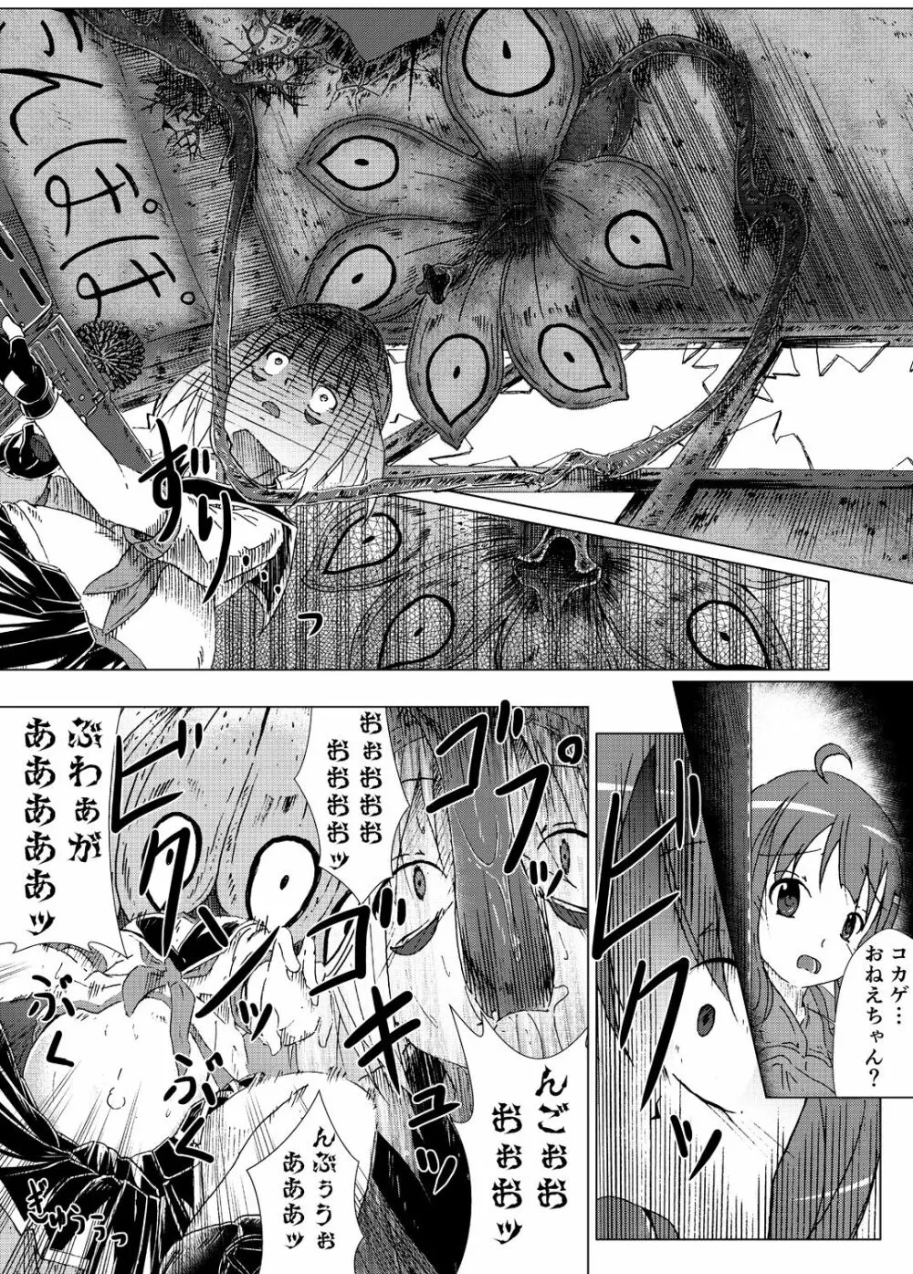 EAT,SHIT,DIE - page12