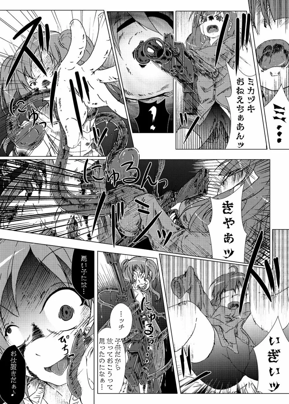 EAT,SHIT,DIE - page15