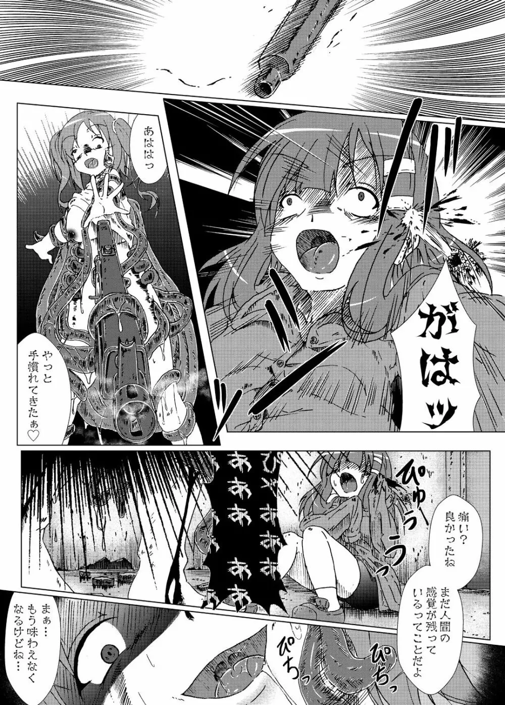 EAT,SHIT,DIE - page16