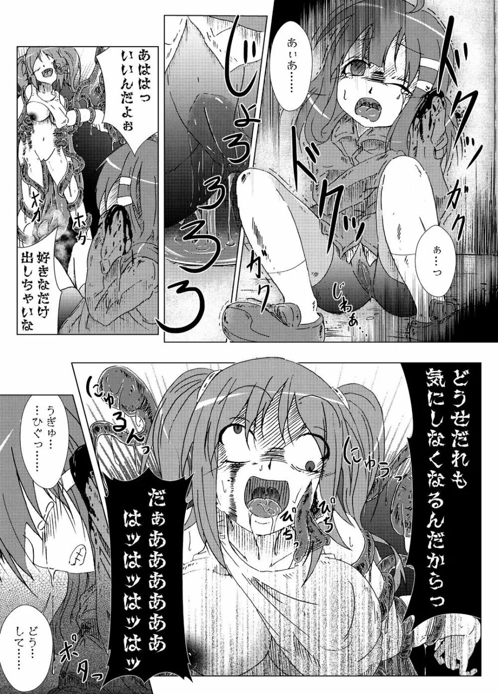 EAT,SHIT,DIE - page17