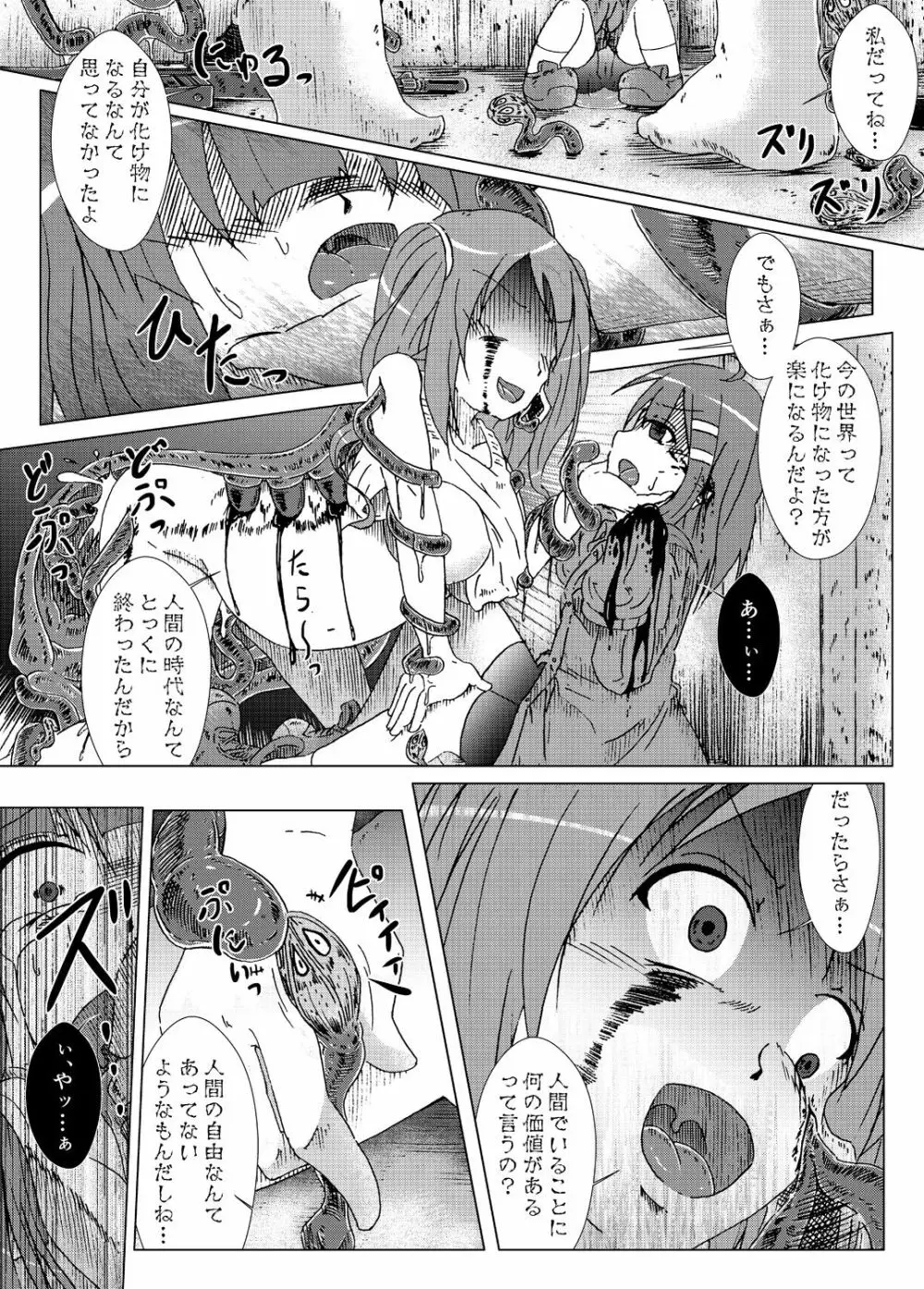 EAT,SHIT,DIE - page19