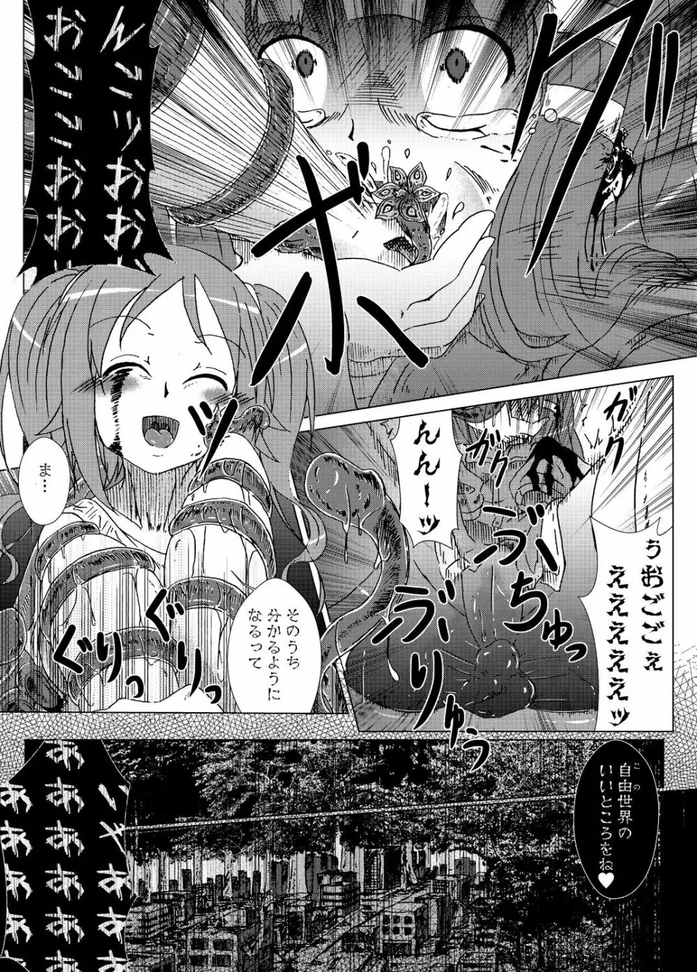 EAT,SHIT,DIE - page20