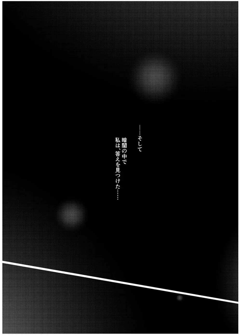 EAT,SHIT,DIE - page21