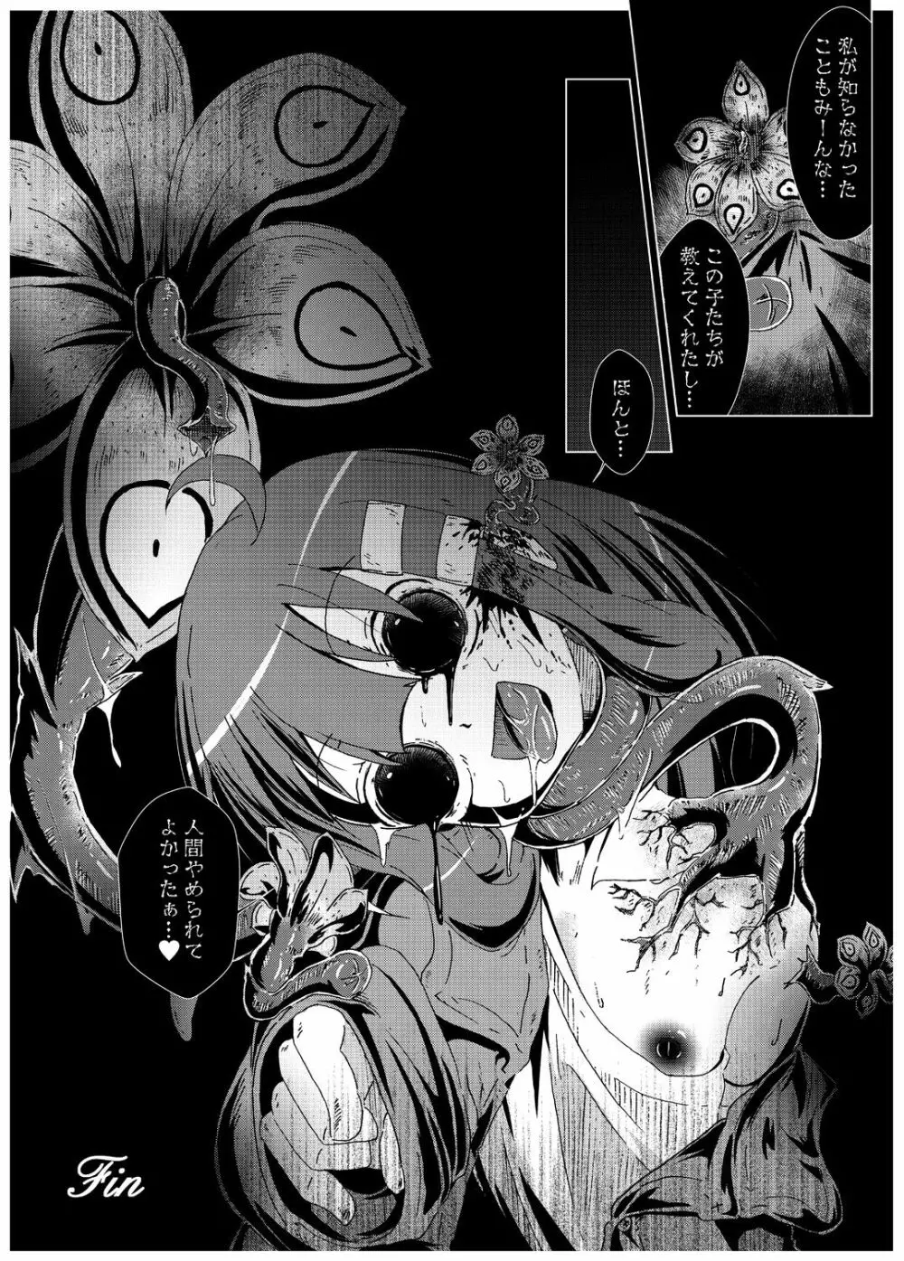 EAT,SHIT,DIE - page22