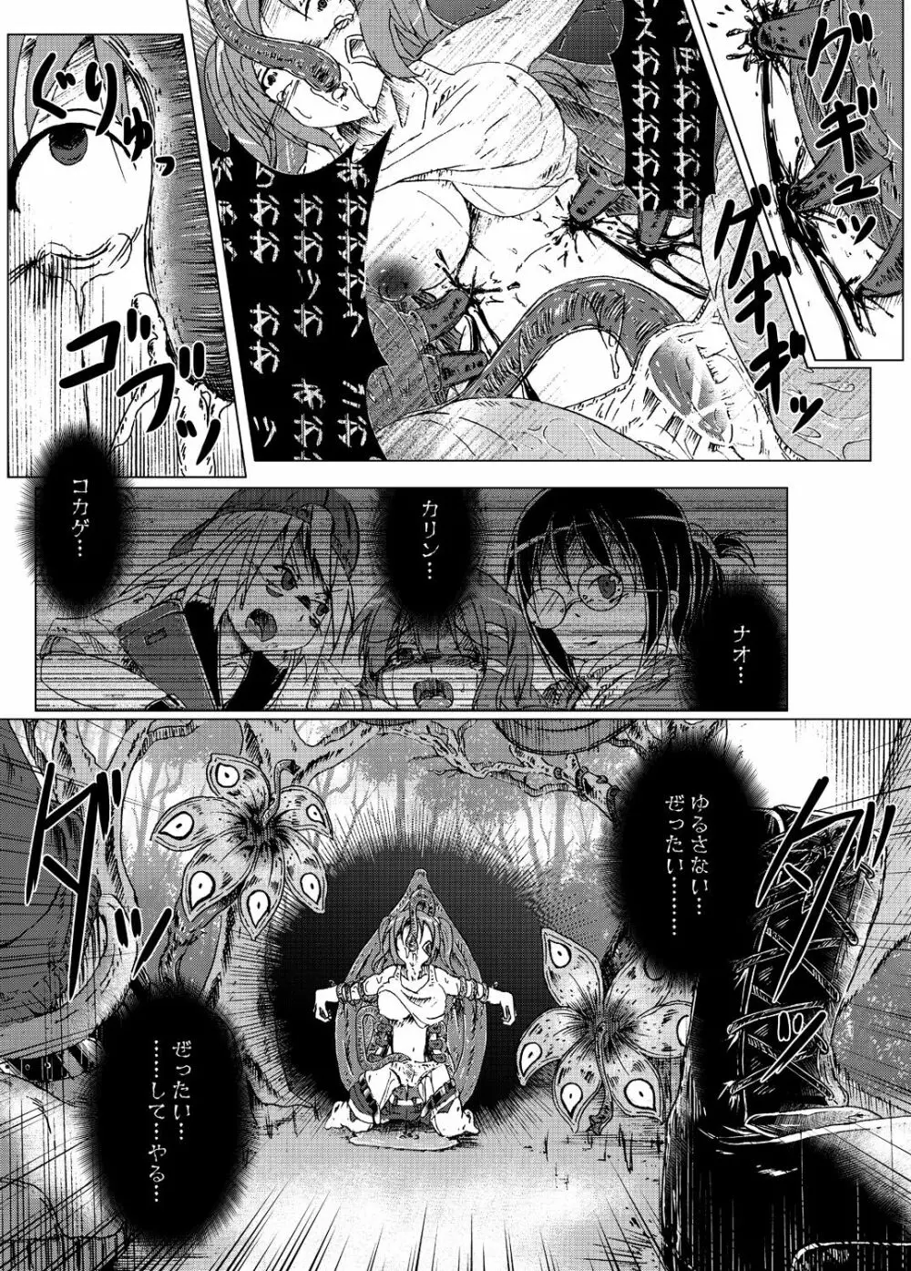 EAT,SHIT,DIE - page4