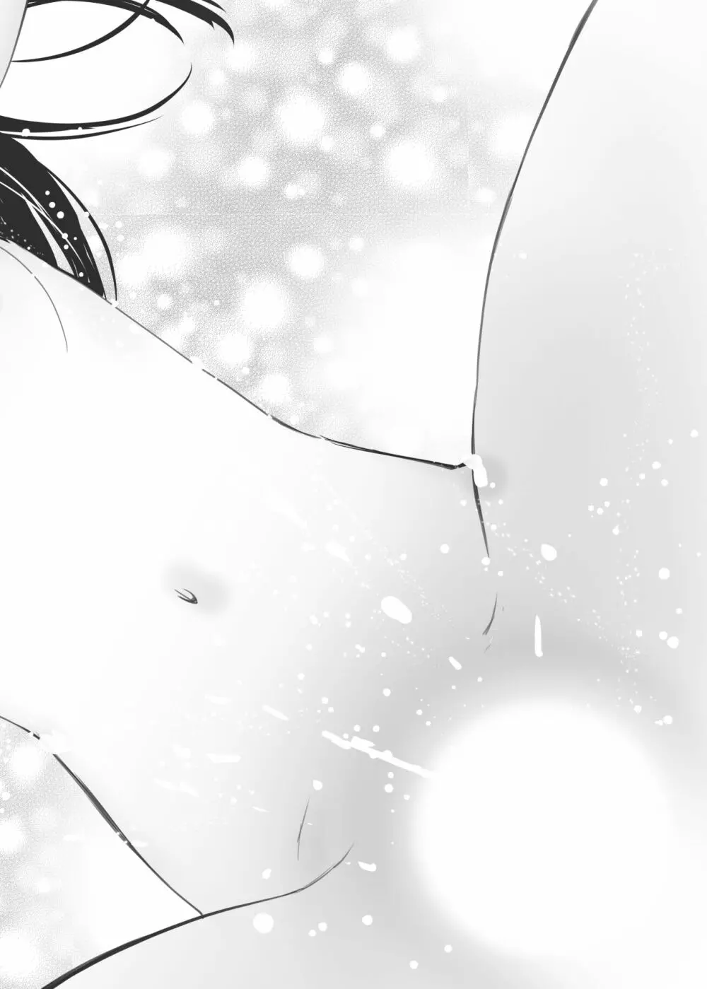 白い体験 - page29