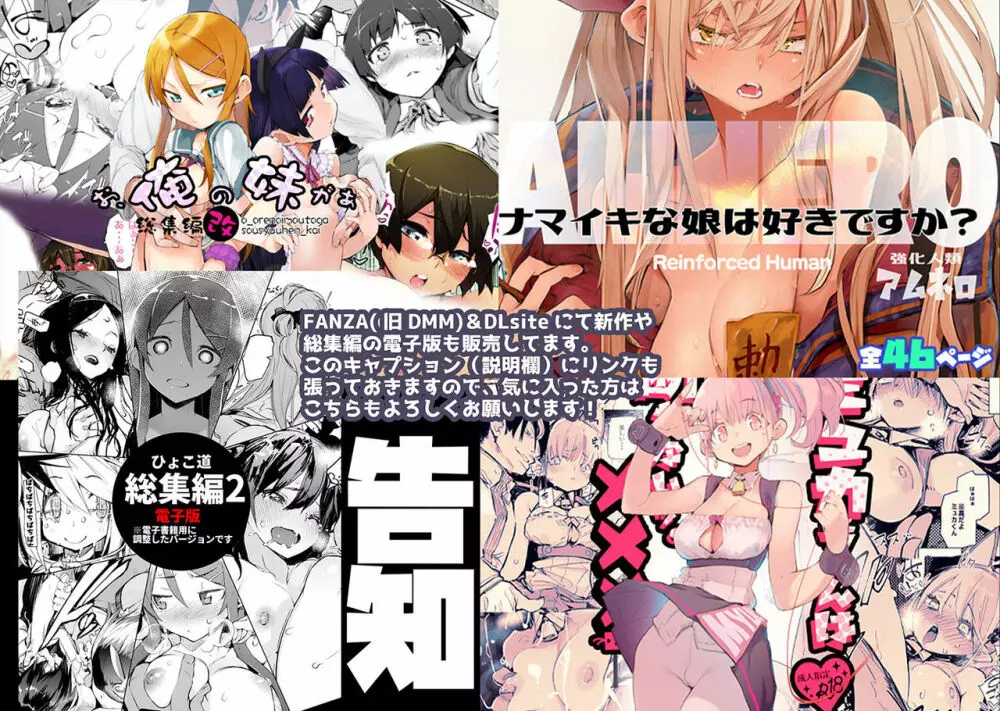 I Love Fran剣 - page27
