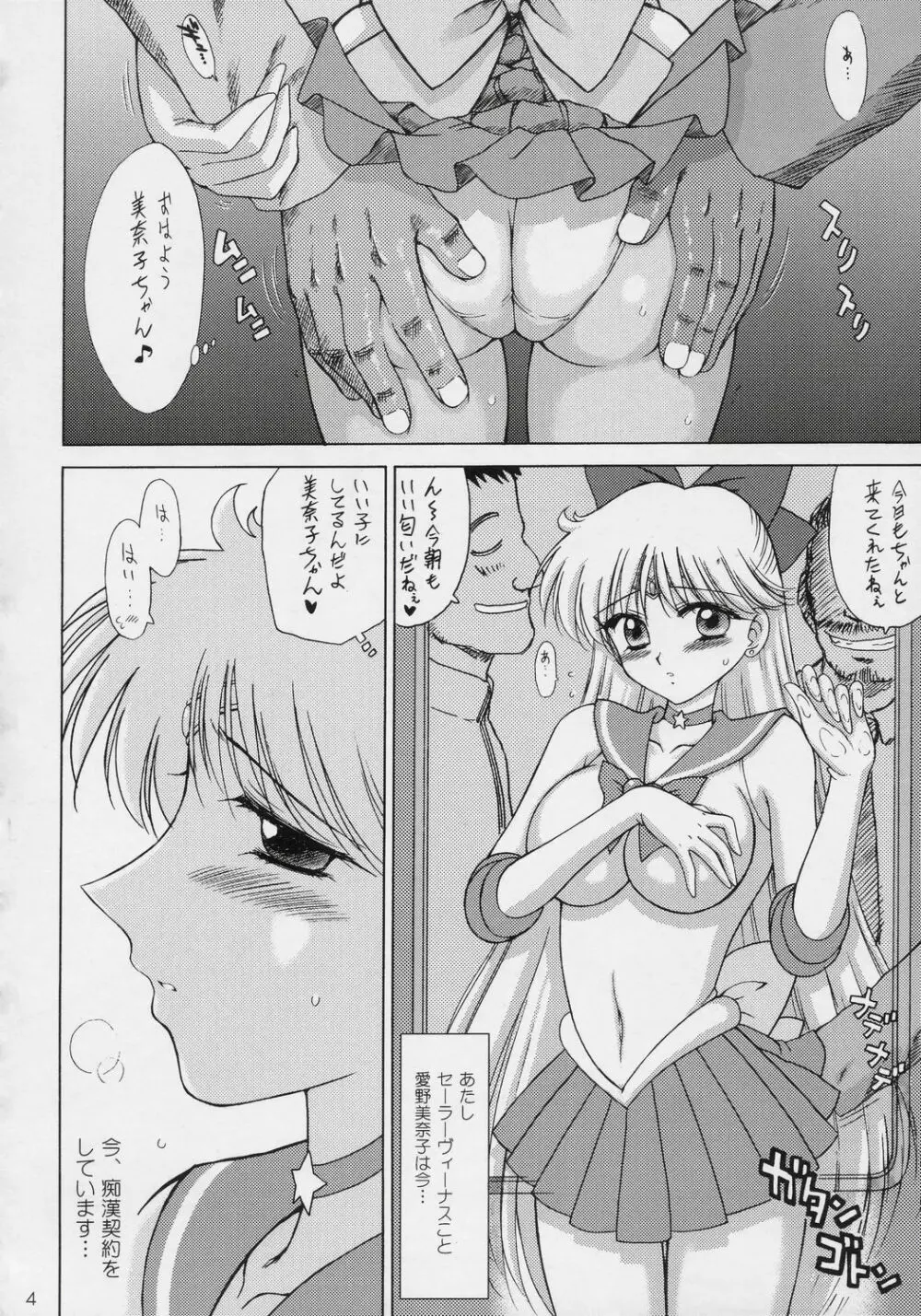 SUPER FLY - page3