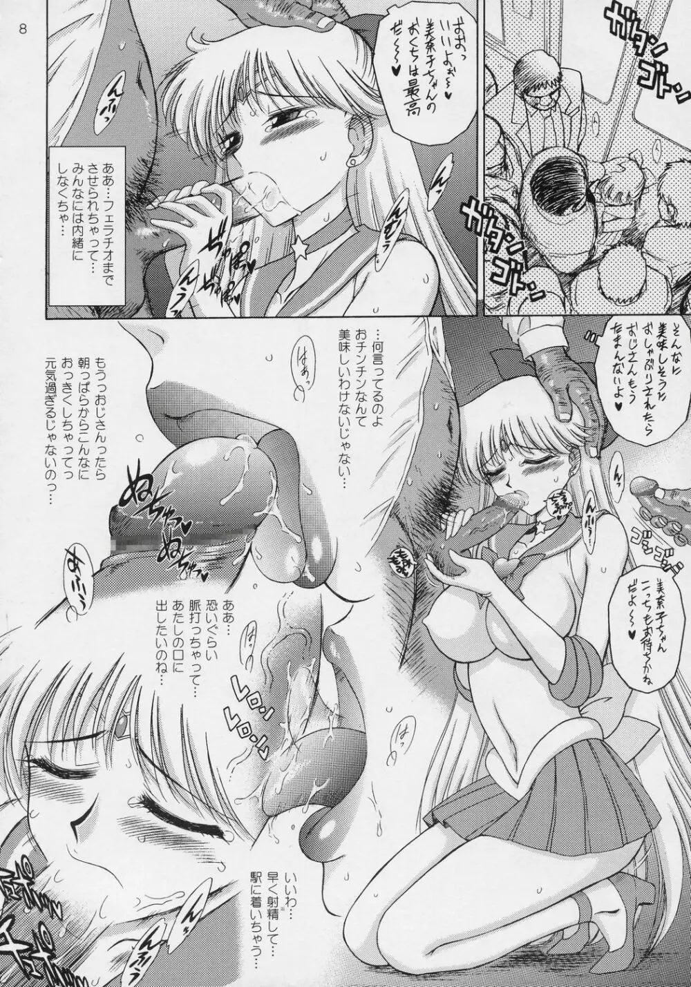 SUPER FLY - page7