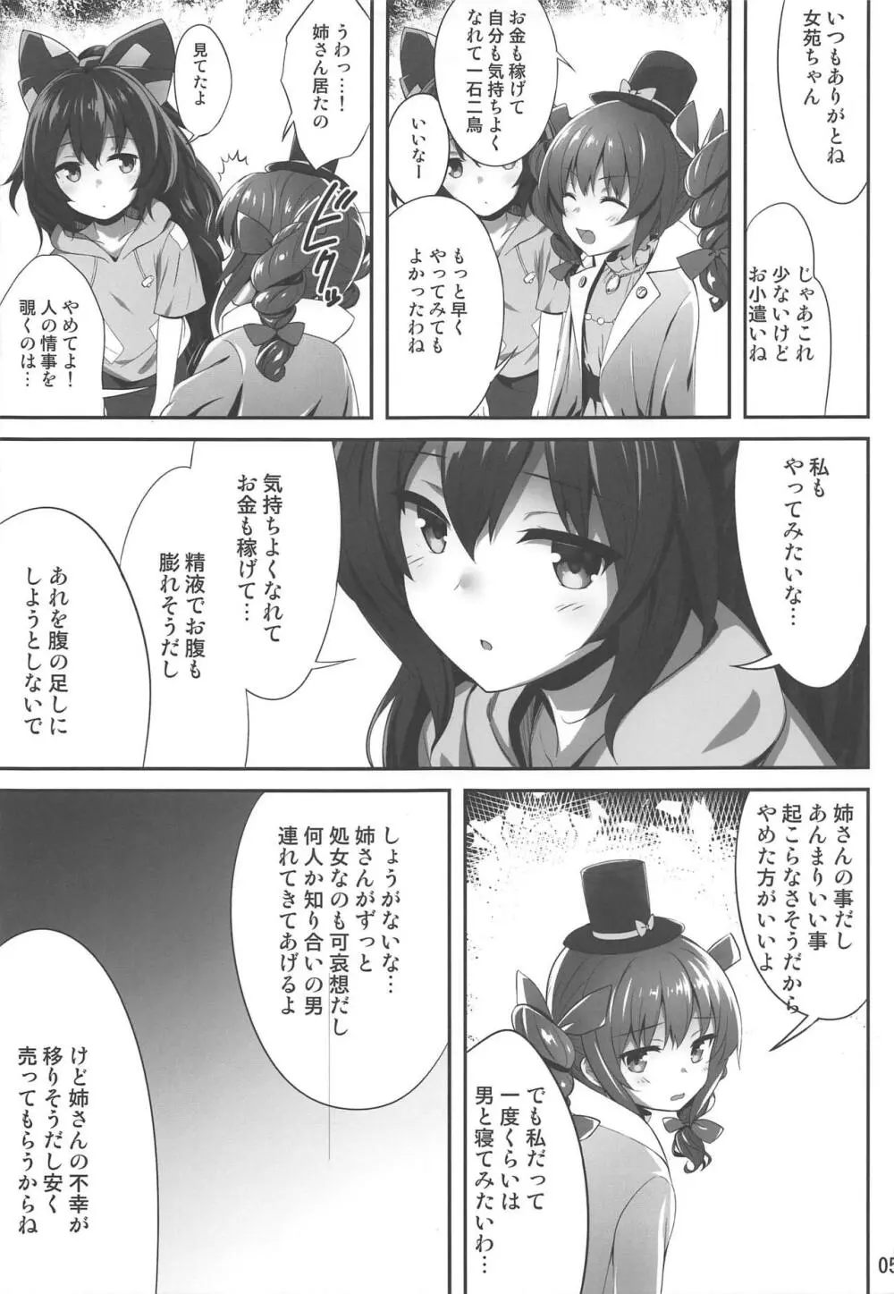 大量に搾り取ってくるやつ - page4