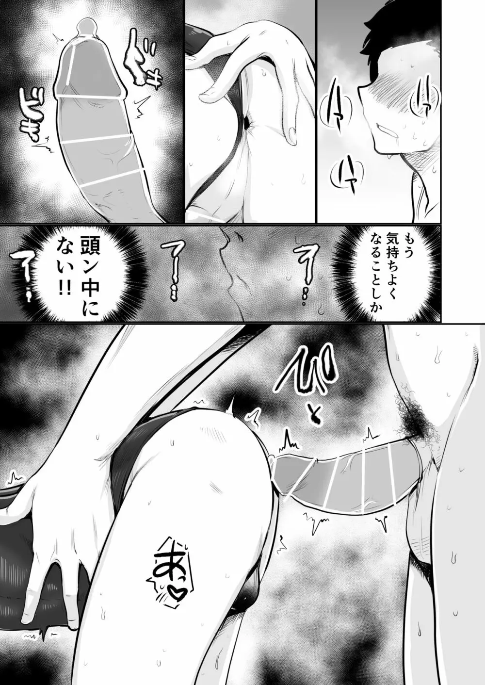 アローラオトコノコクラブ - page18