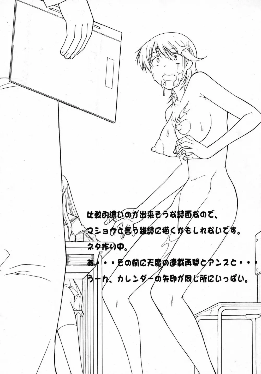 白昼に街中で全裸露出オナニーしちゃうのって気持ちいい2 - page28