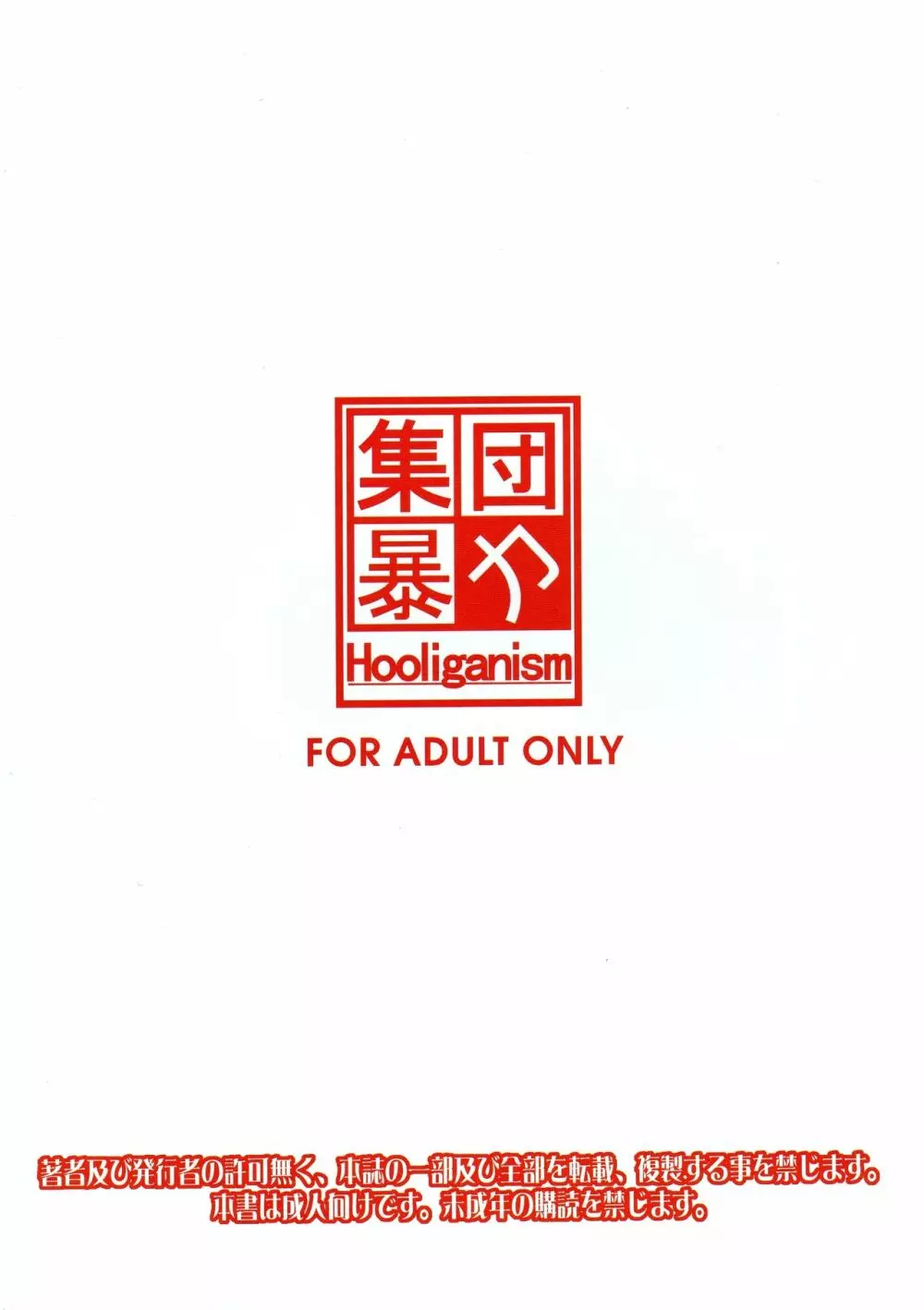 白昼に街中で全裸露出オナニーしちゃうのって気持ちいい2 - page35