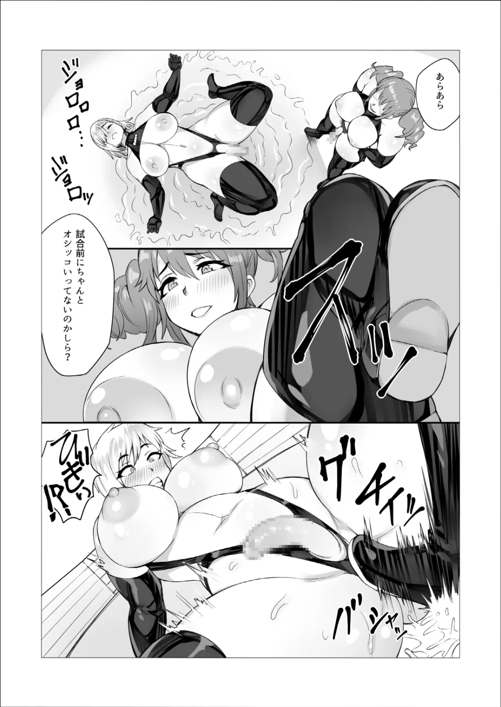ド変態ふたなりプロレス!負けたら触手地獄?!母娘が淫闘リングに上がるまで - page4